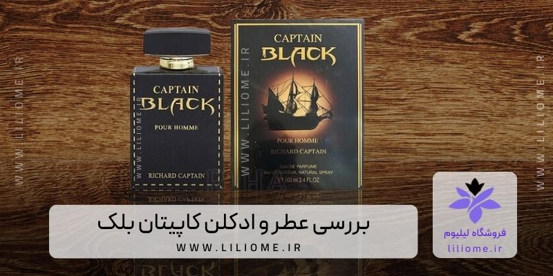  عطر ادکلن