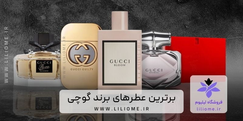  عطر ادکلن