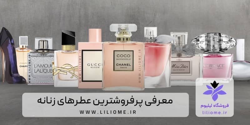  عطر ادکلن
