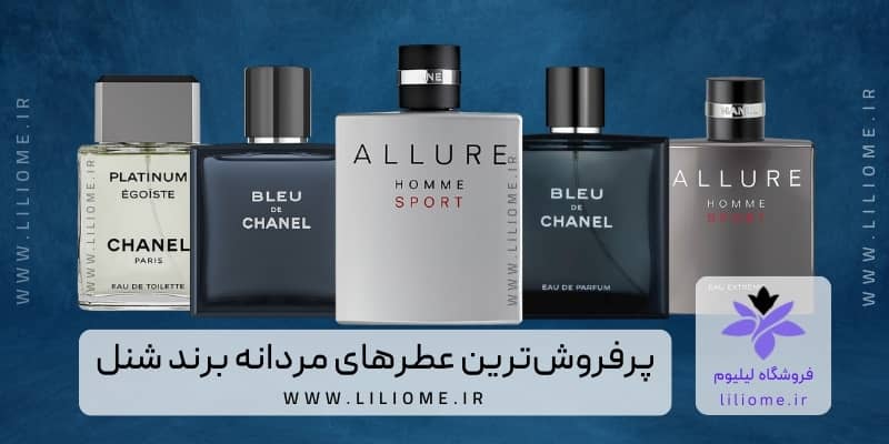  عطر ادکلن