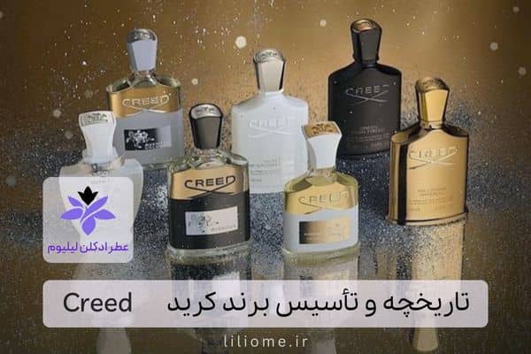 عطر ادکلن