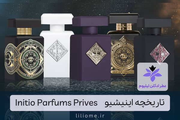  عطر ادکلن