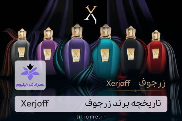  عطر ادکلن