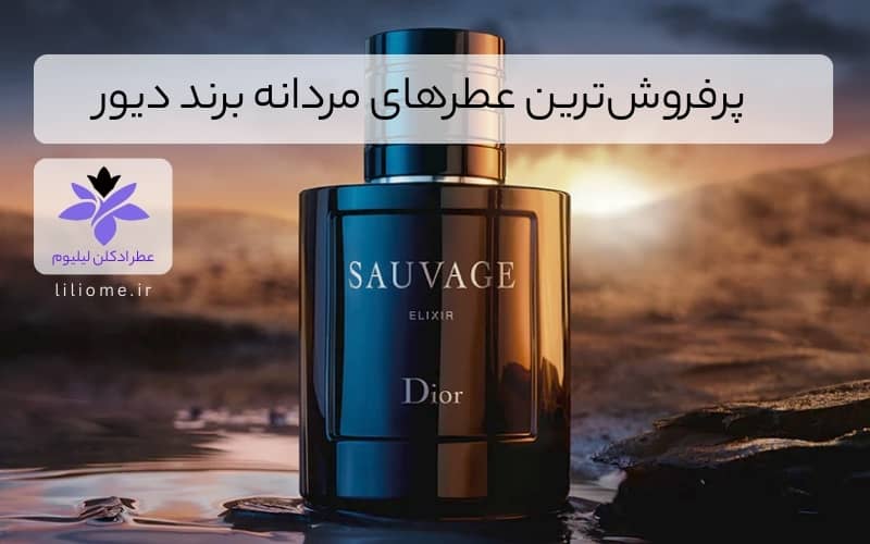  عطر ادکلن